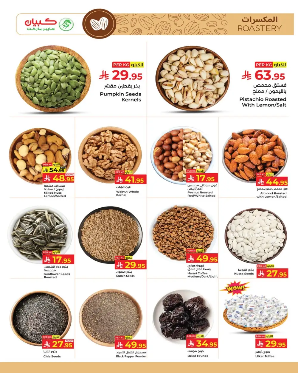 Kabayan Hypermarket KSA Big Value Deals | Ends April 15