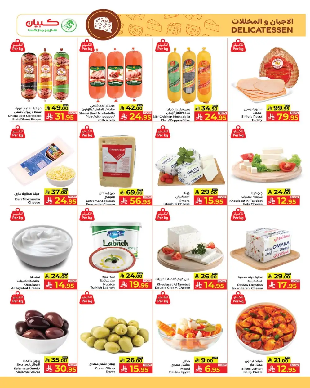 Kabayan Hypermarket KSA Big Value Deals | Ends April 15