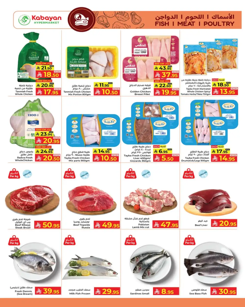 Kabayan Hypermarket KSA Big Value Deals | Ends April 15