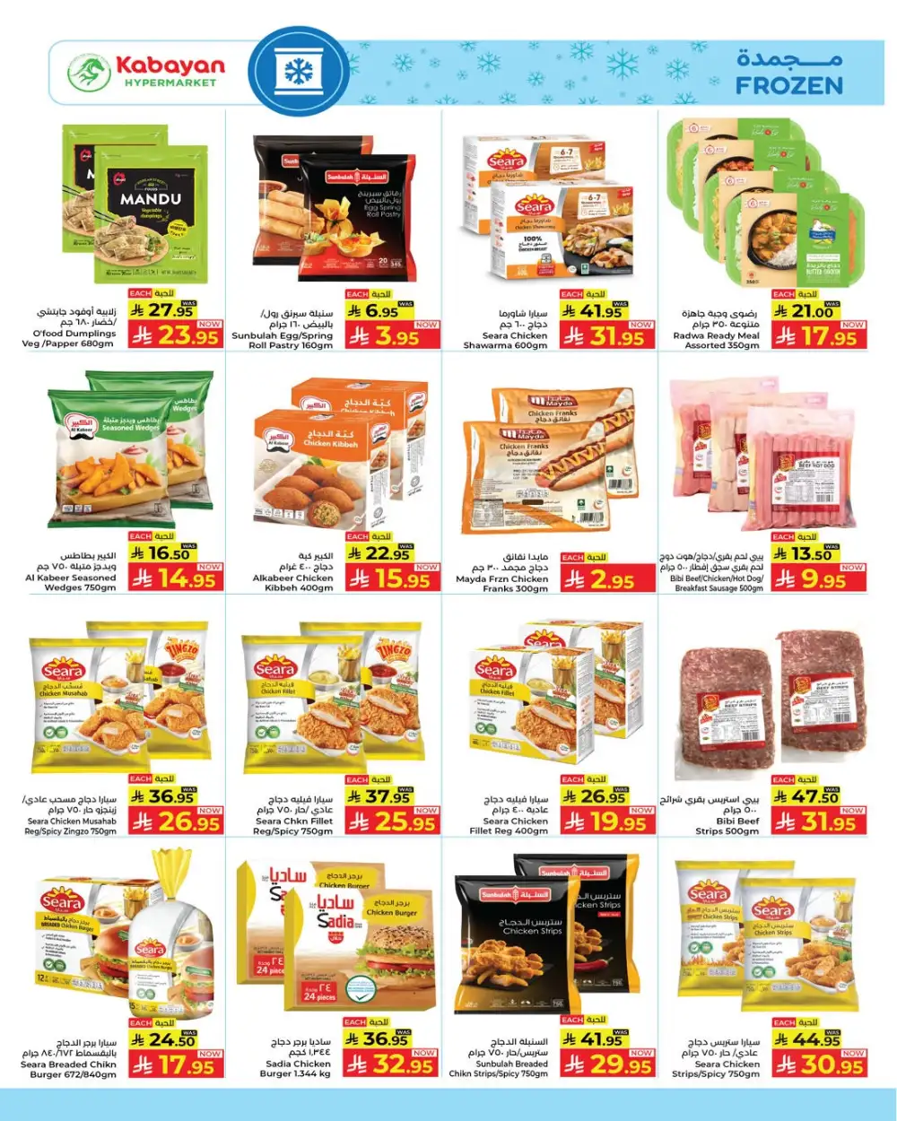 Kabayan Hypermarket KSA Big Value Deals | Ends April 15