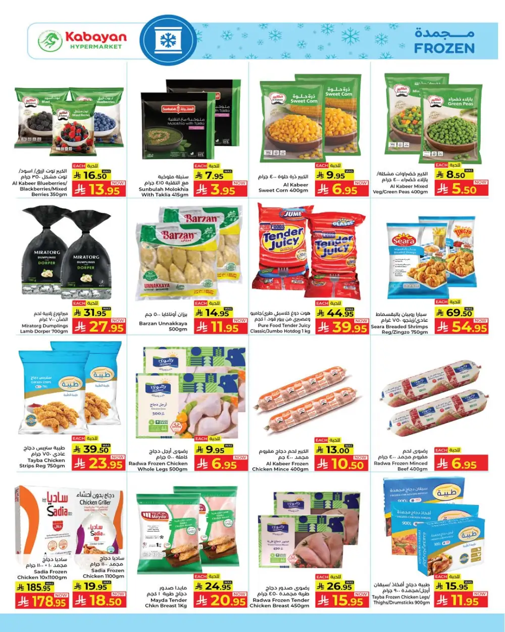 Kabayan Hypermarket KSA Big Value Deals | Ends April 15
