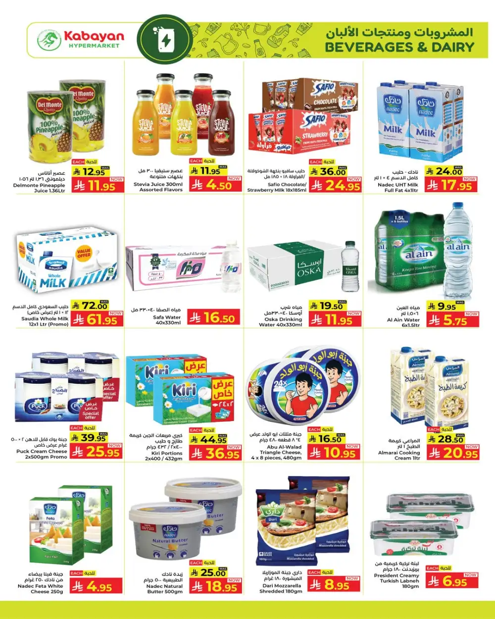 Kabayan Hypermarket KSA Big Value Deals | Ends April 15