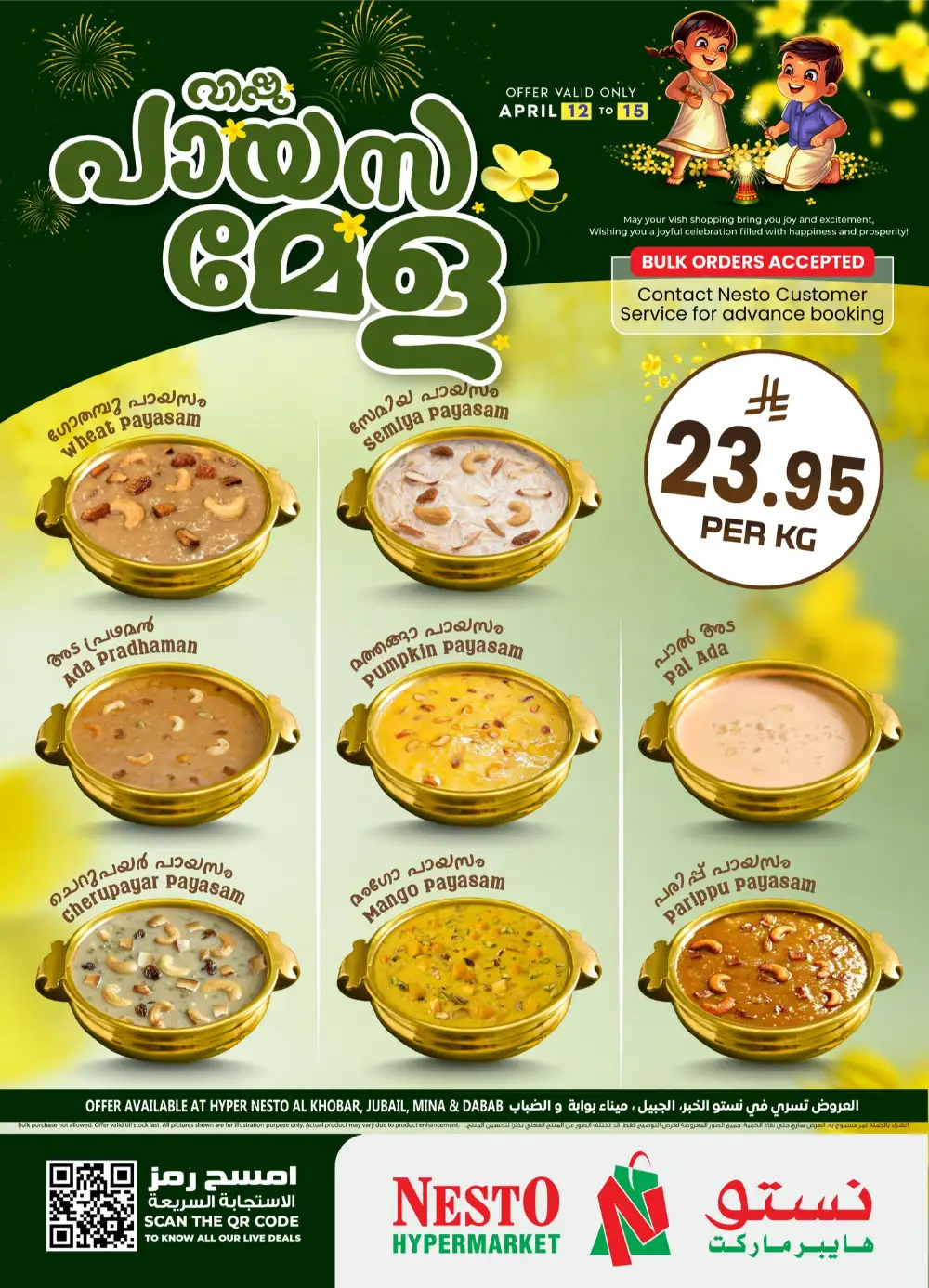 Nesto Dammam Vishu Ashamsakal Deals | Ends April 15