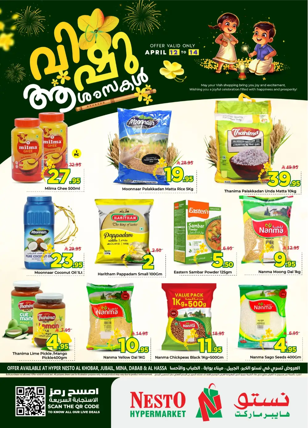Nesto Dammam Vishu Ashamsakal Deals | Ends April 15