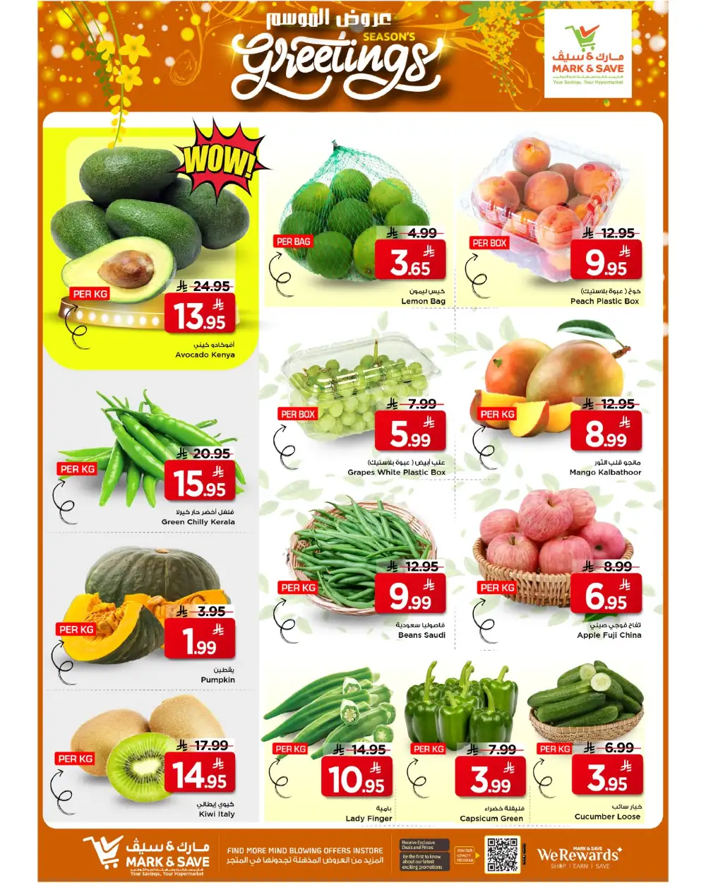 Mark & Save Al Khobar Season's Greetings | Ends April 14