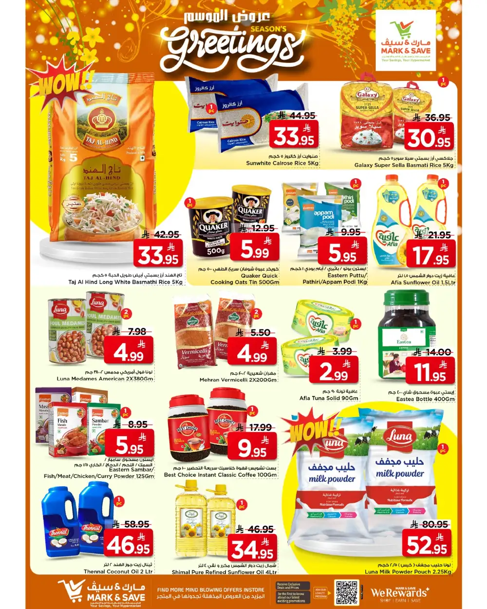 Mark & Save Al Khobar Season's Greetings | Ends April 14