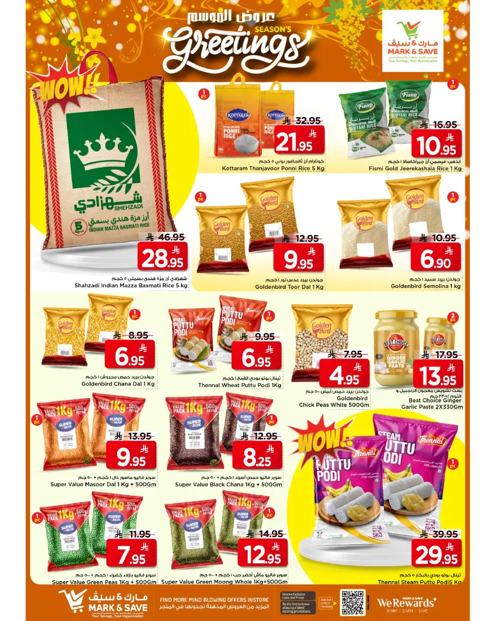 Mark & Save Al Khobar Season's Greetings | Ends April 14