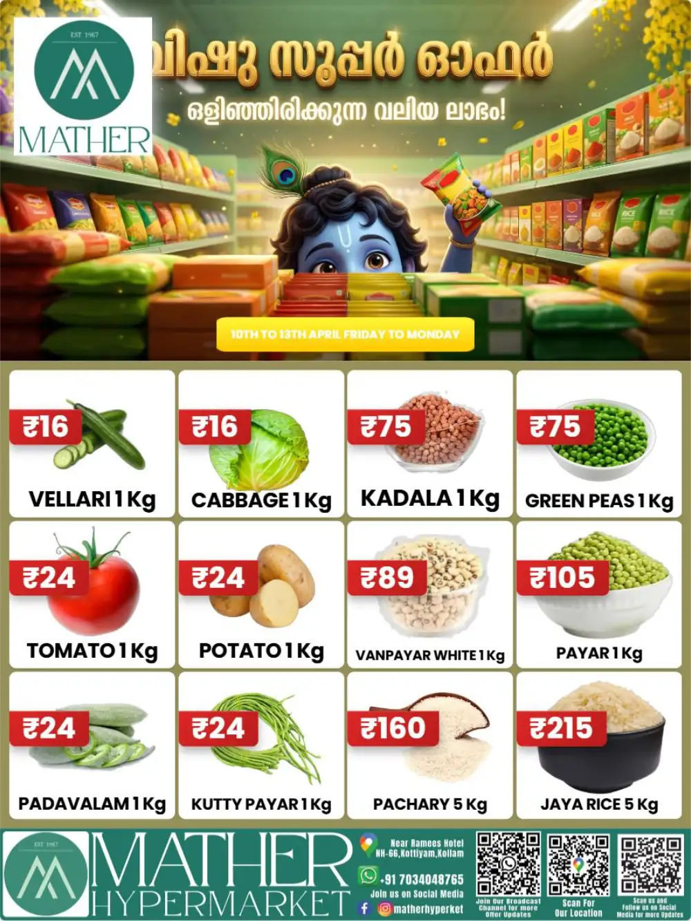 Mather Kottiyam Vishu Super Offer | Ends April 13