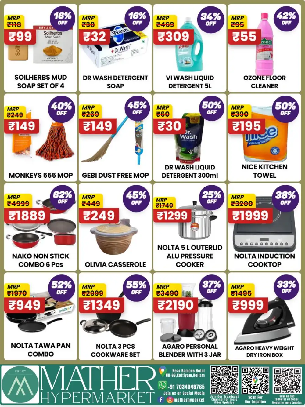 Mather Kottiyam Vishu Super Offer | Ends April 13