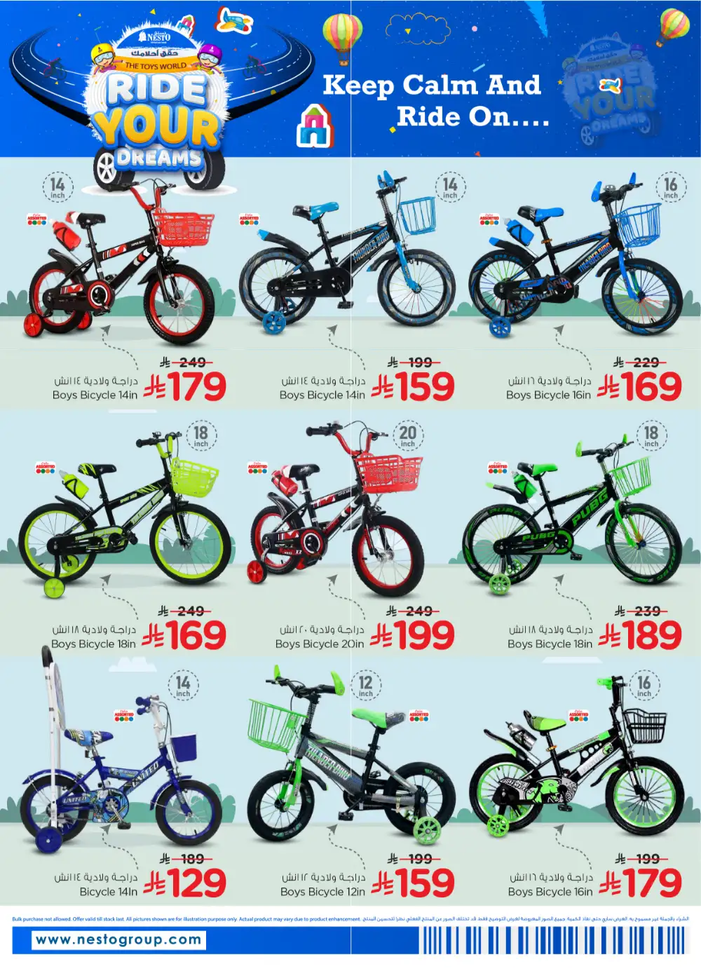 Nesto Riyadh Ride Your Dreams Toy Sale | Ends April 28
