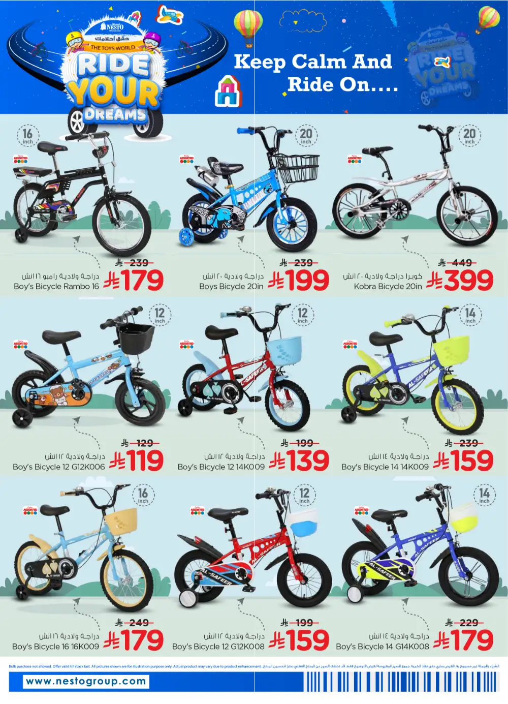 Nesto Riyadh Ride Your Dreams Toy Sale | Ends April 28