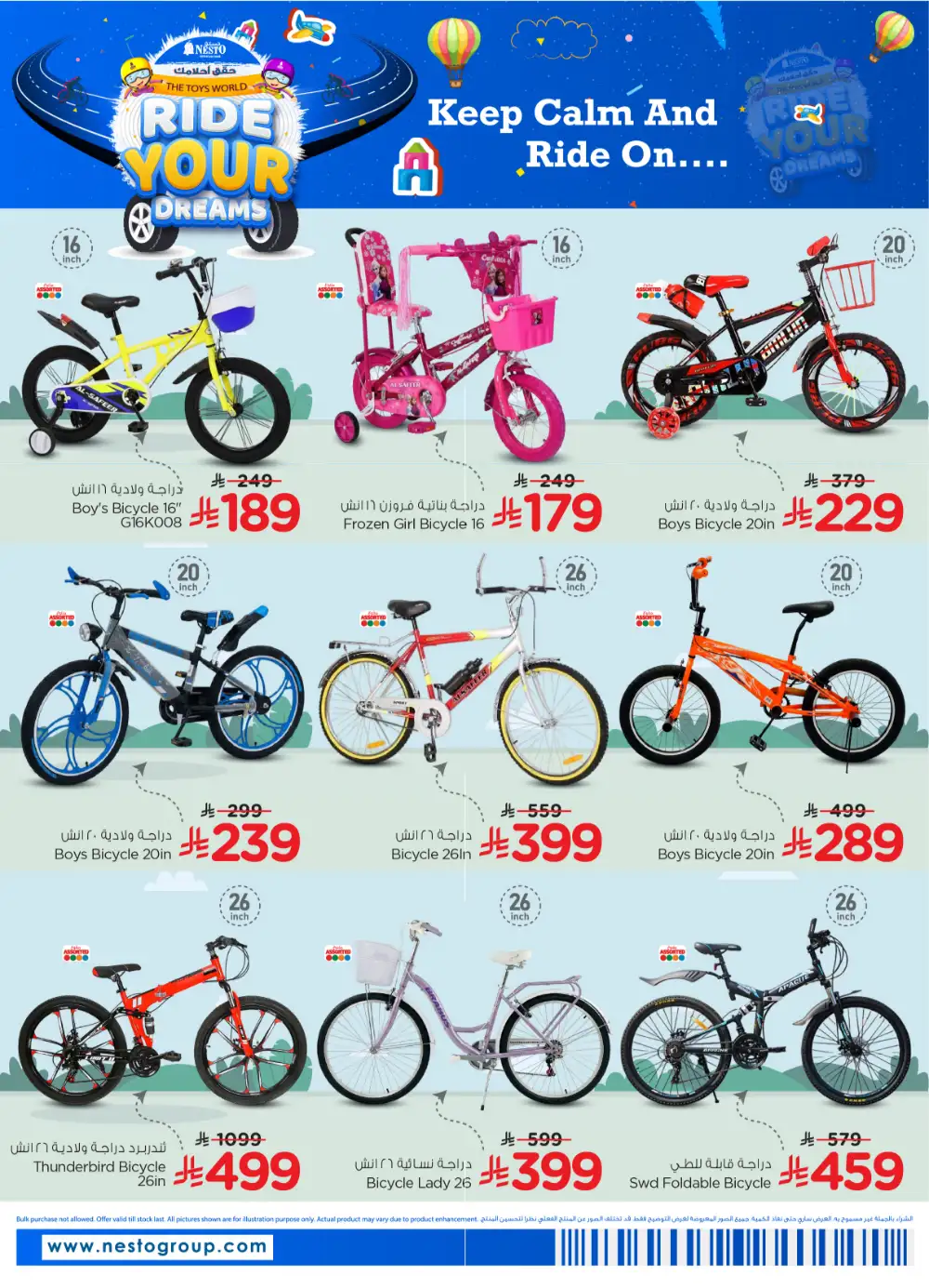 Nesto Riyadh Ride Your Dreams Toy Sale | Ends April 28