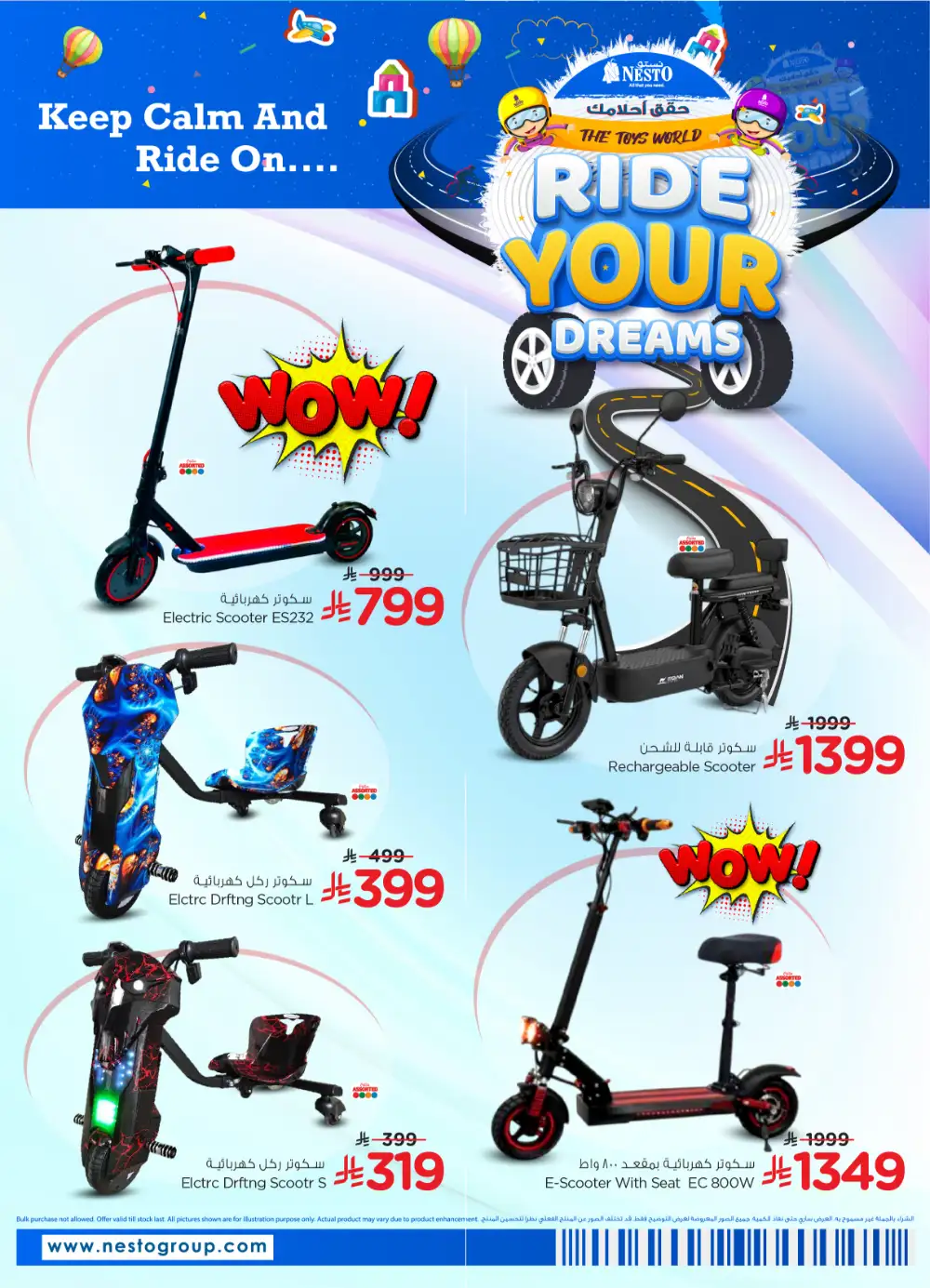 Nesto Riyadh Ride Your Dreams Toy Sale | Ends April 28