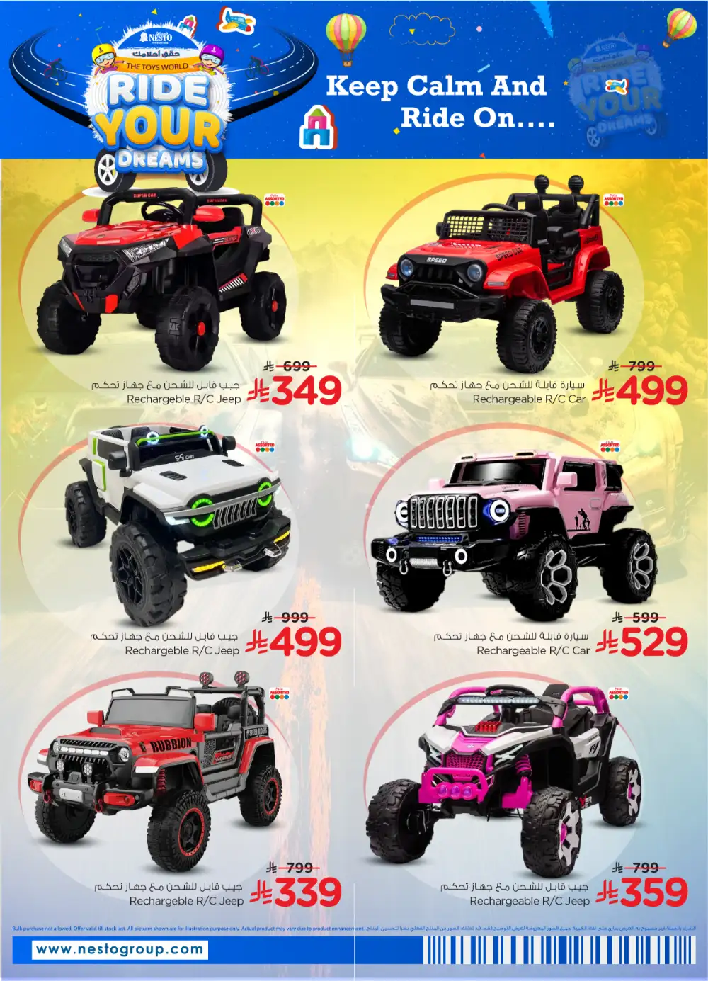 Nesto Riyadh Ride Your Dreams Toy Sale | Ends April 28