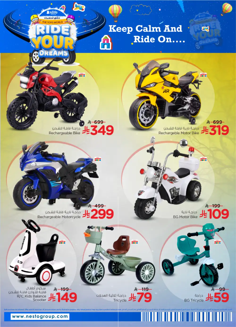 Nesto Riyadh Ride Your Dreams Toy Sale | Ends April 28