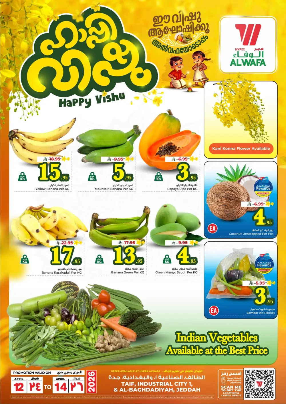 Al Wafa Jeddah & Taif Happy Vishu Deals | Ends April 14