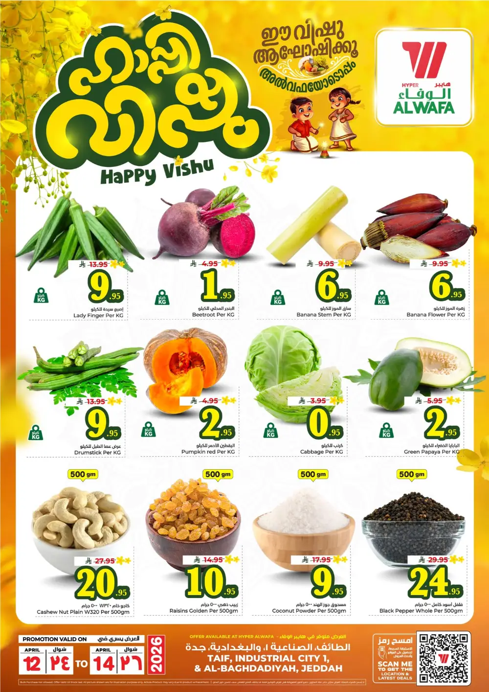 Al Wafa Jeddah & Taif Happy Vishu Deals | Ends April 14