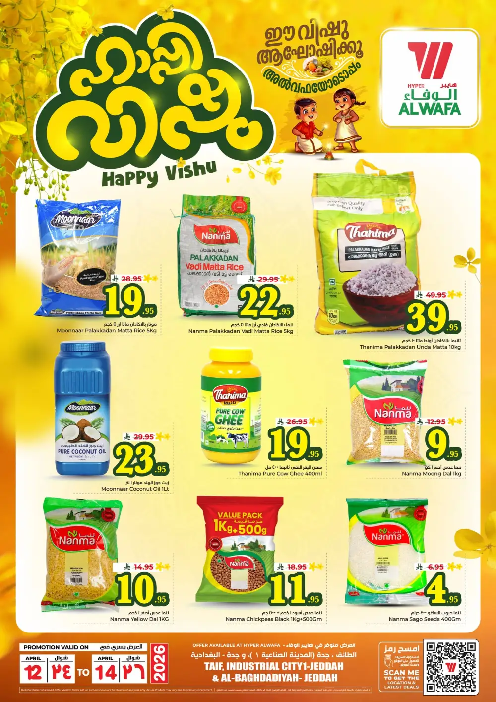Al Wafa Jeddah & Taif Happy Vishu Deals | Ends April 14