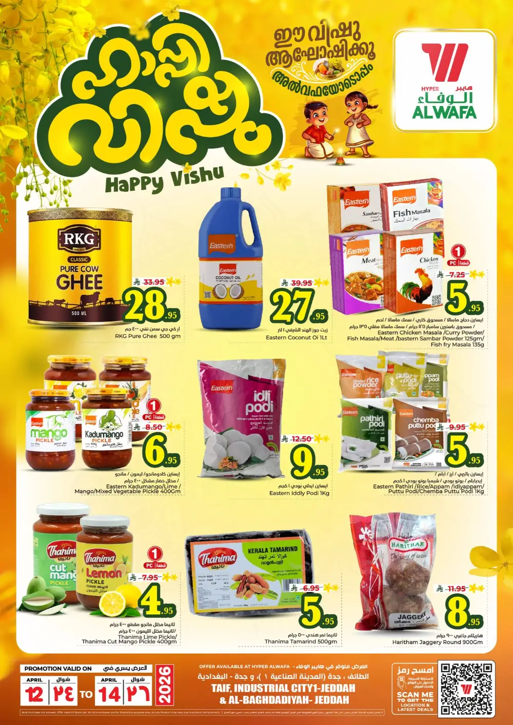 Al Wafa Jeddah & Taif Happy Vishu Deals | Ends April 14