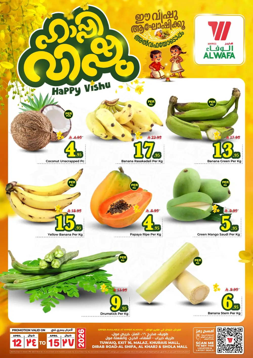 Al Wafa Riyadh Happy Vishu Deals | Ends April 15