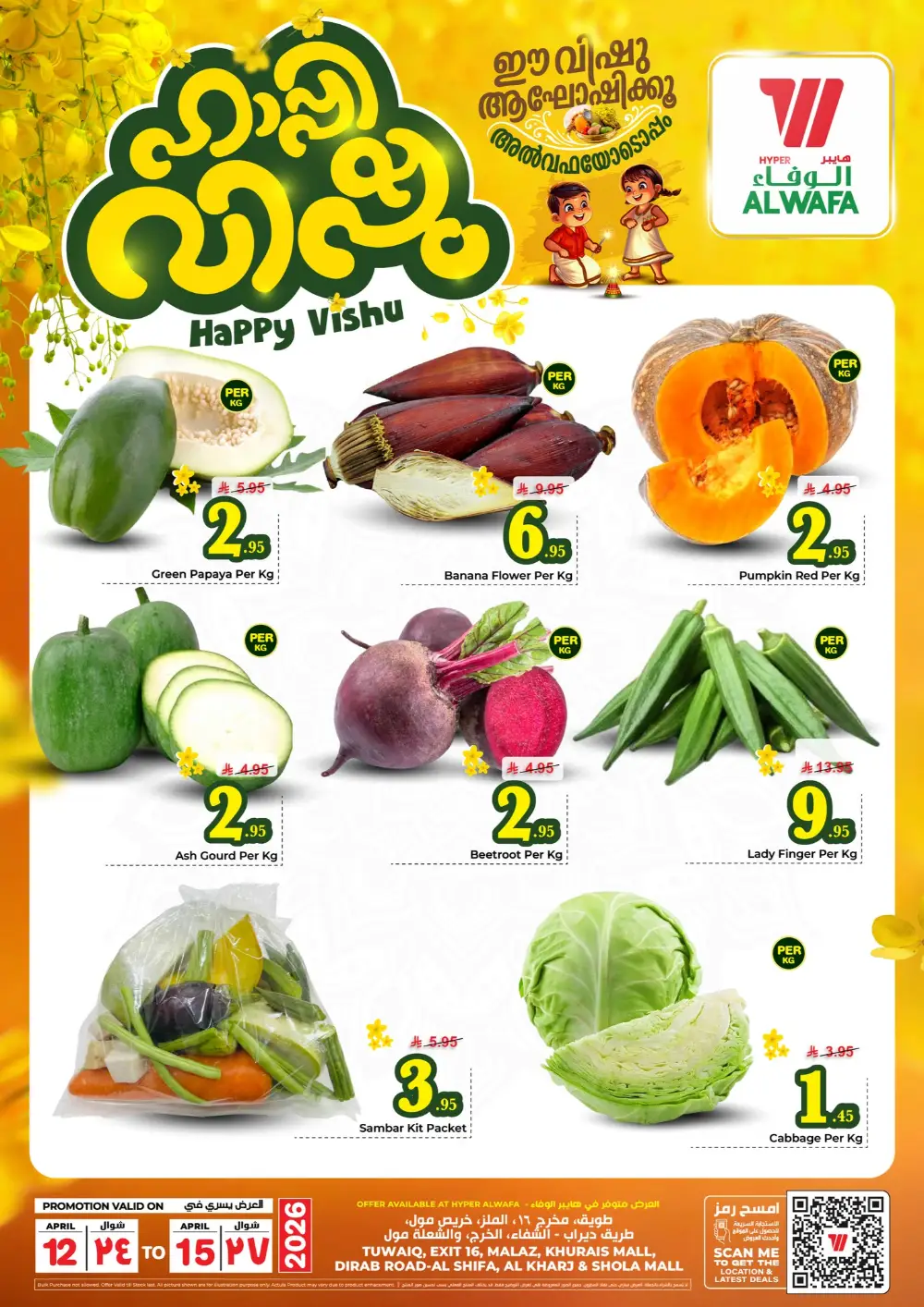 Al Wafa Riyadh Happy Vishu Deals | Ends April 15