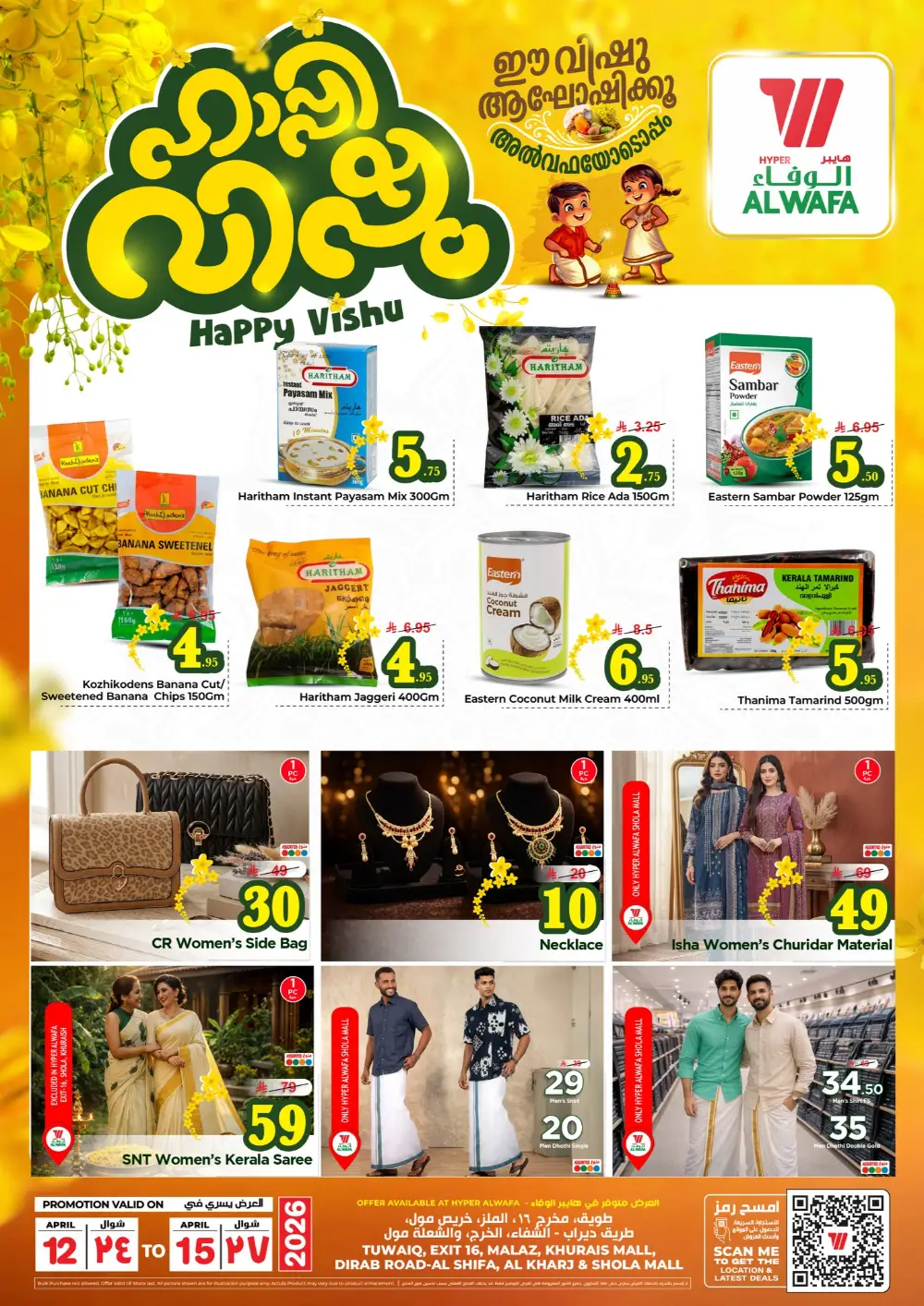 Al Wafa Riyadh Happy Vishu Deals | Ends April 15