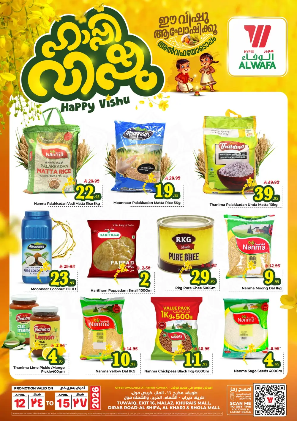 Al Wafa Riyadh Happy Vishu Deals | Ends April 15