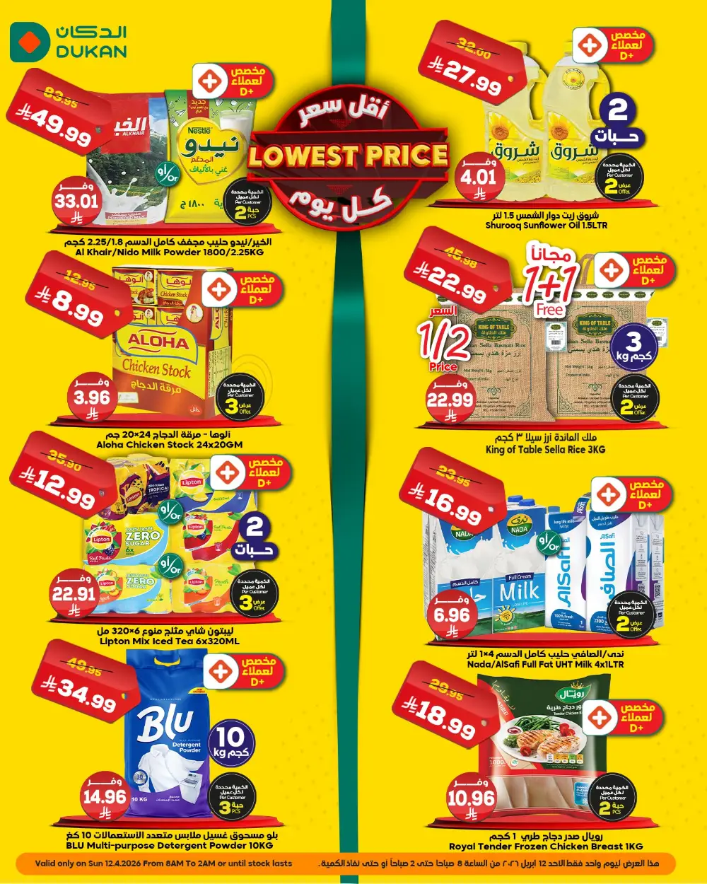 Dukan Lowest Price One Day Deals | Ends April 12
