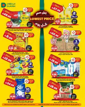 Dukan Lowest Price One Day Deals | Ends April 12 In Dukan Jeddah,Makkah,Madinah,Taif,Yanbu