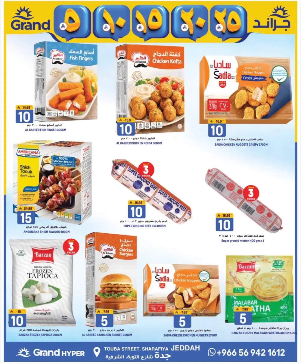 Grand Hyper Jeddah 3 Days Best Deal | Ends April 14