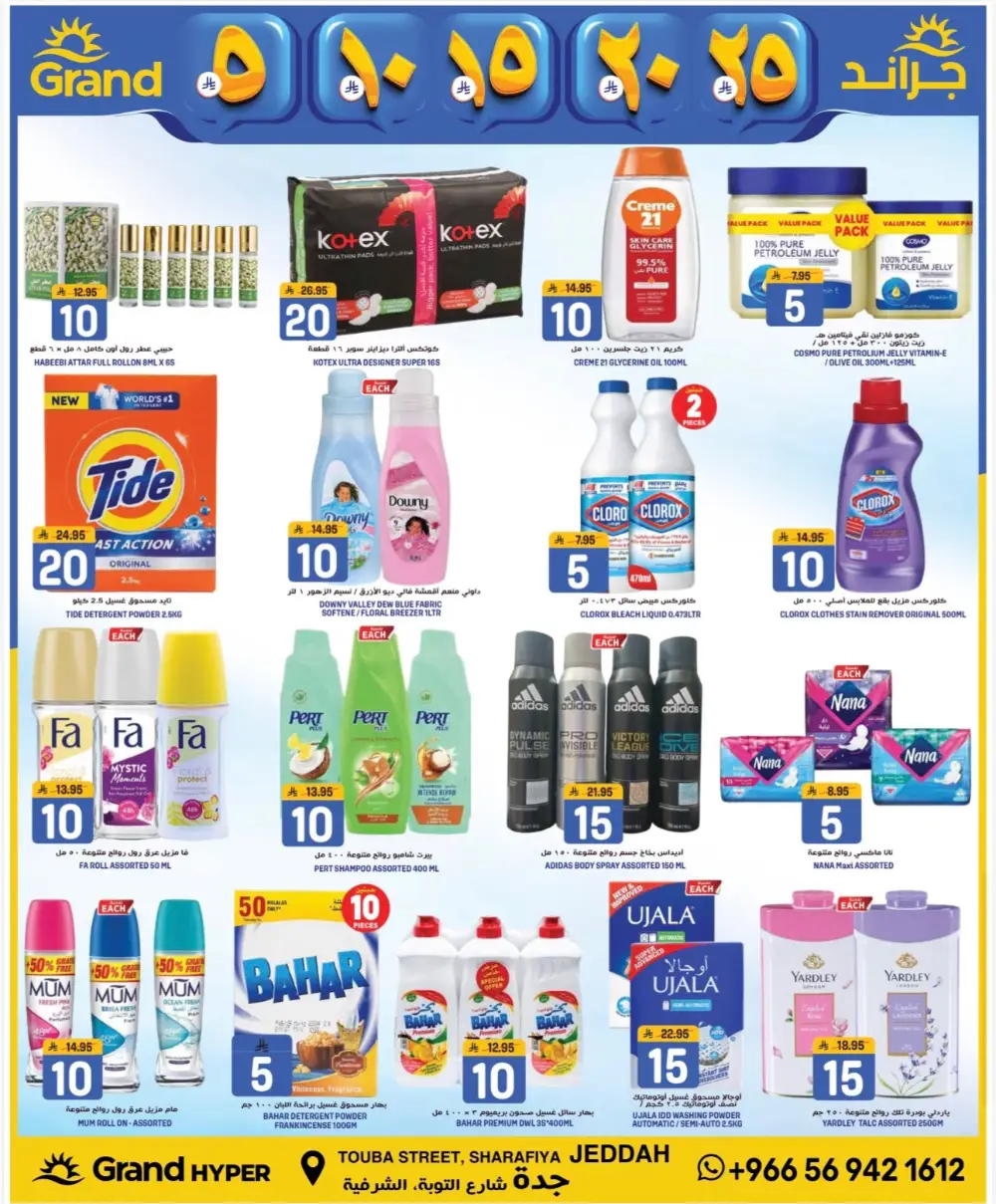 Grand Hyper Jeddah 3 Days Best Deal | Ends April 14