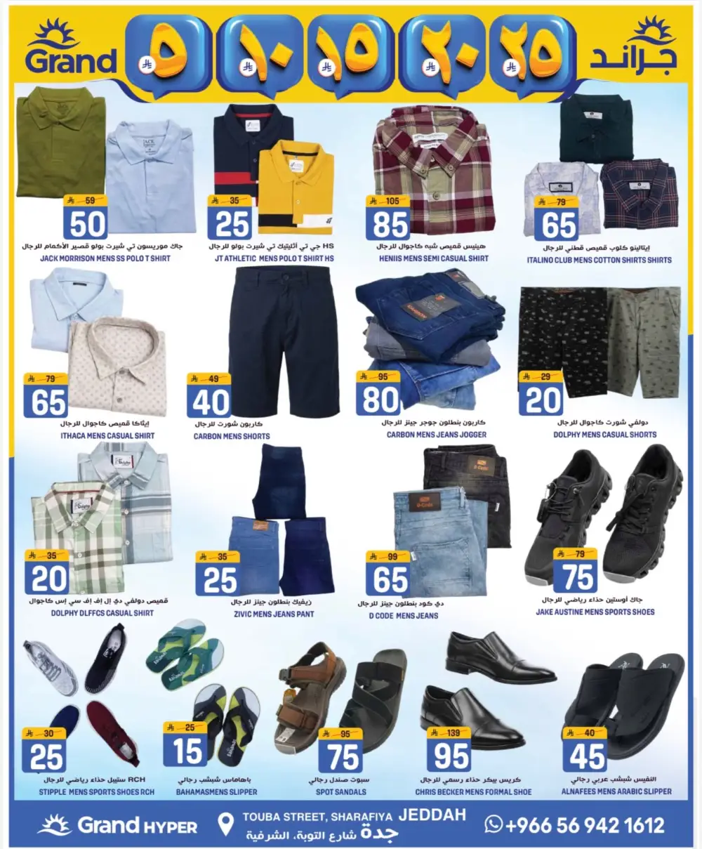 Grand Hyper Jeddah 3 Days Best Deal | Ends April 14