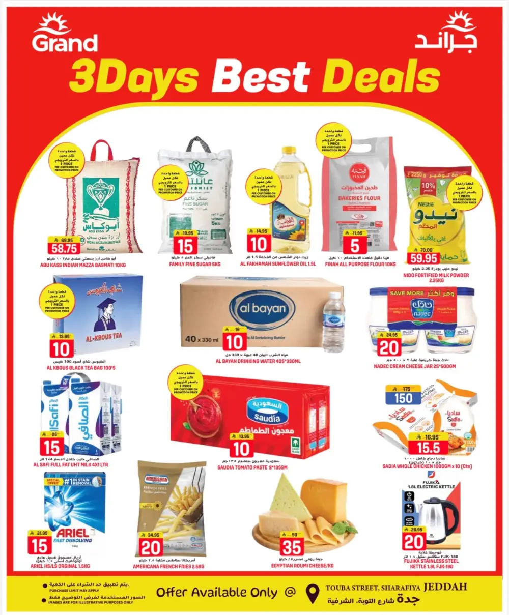 Grand Hyper Jeddah 3 Days Best Deal | Ends April 14