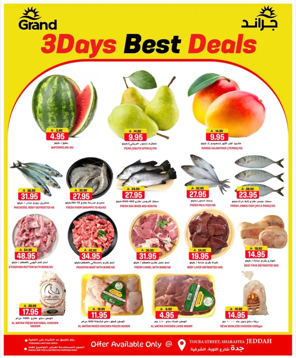 Grand Hyper Jeddah 3 Days Best Deal | Ends April 14