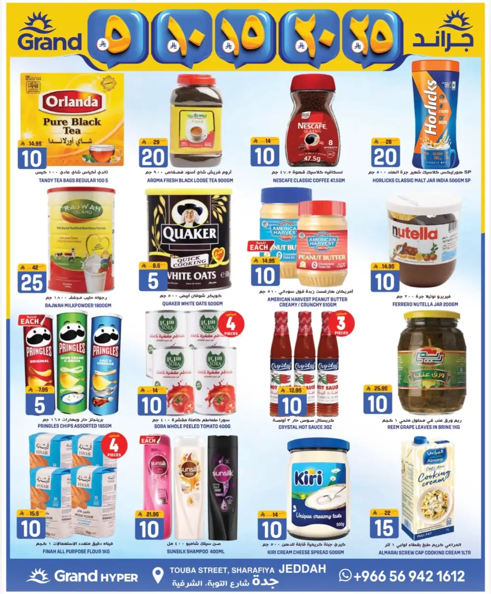 Grand Hyper Jeddah 3 Days Best Deal | Ends April 14