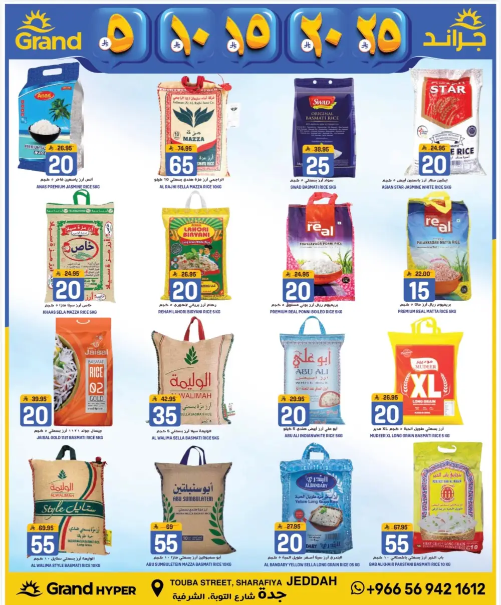 Grand Hyper Jeddah 3 Days Best Deal | Ends April 14