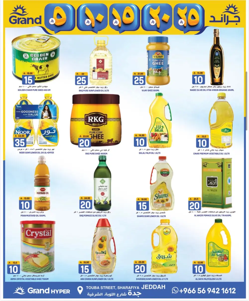 Grand Hyper Jeddah 3 Days Best Deal | Ends April 14