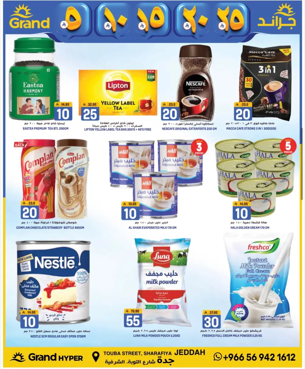 Grand Hyper Jeddah 3 Days Best Deal | Ends April 14