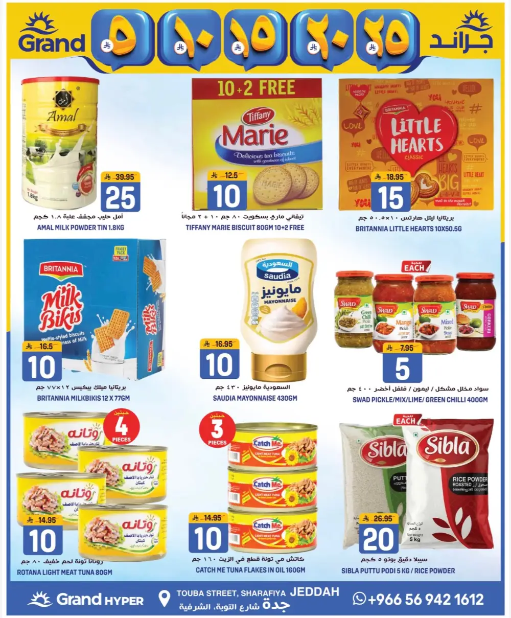 Grand Hyper Jeddah 3 Days Best Deal | Ends April 14