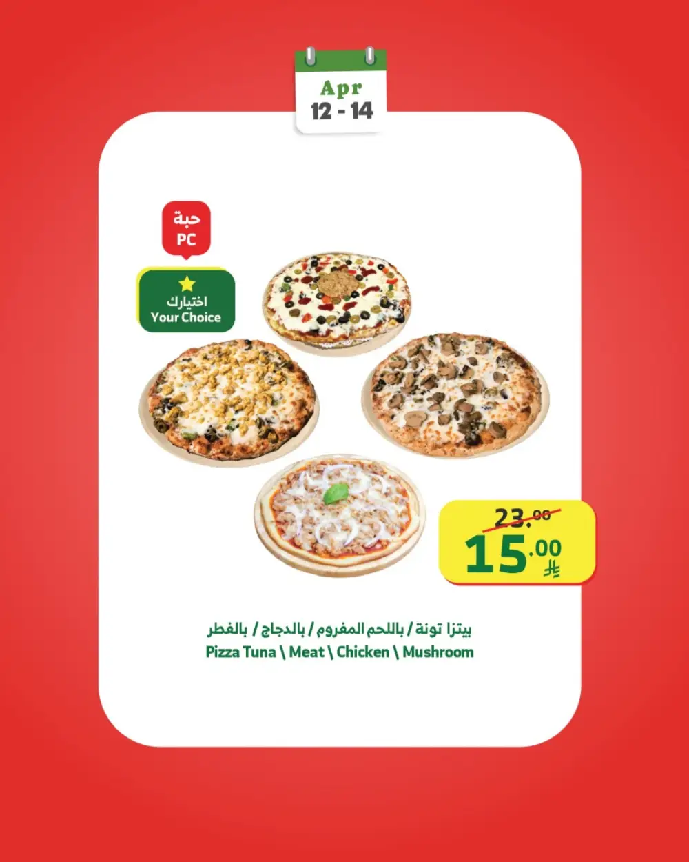 Al Raya Week Starter Offers | Ends April 14