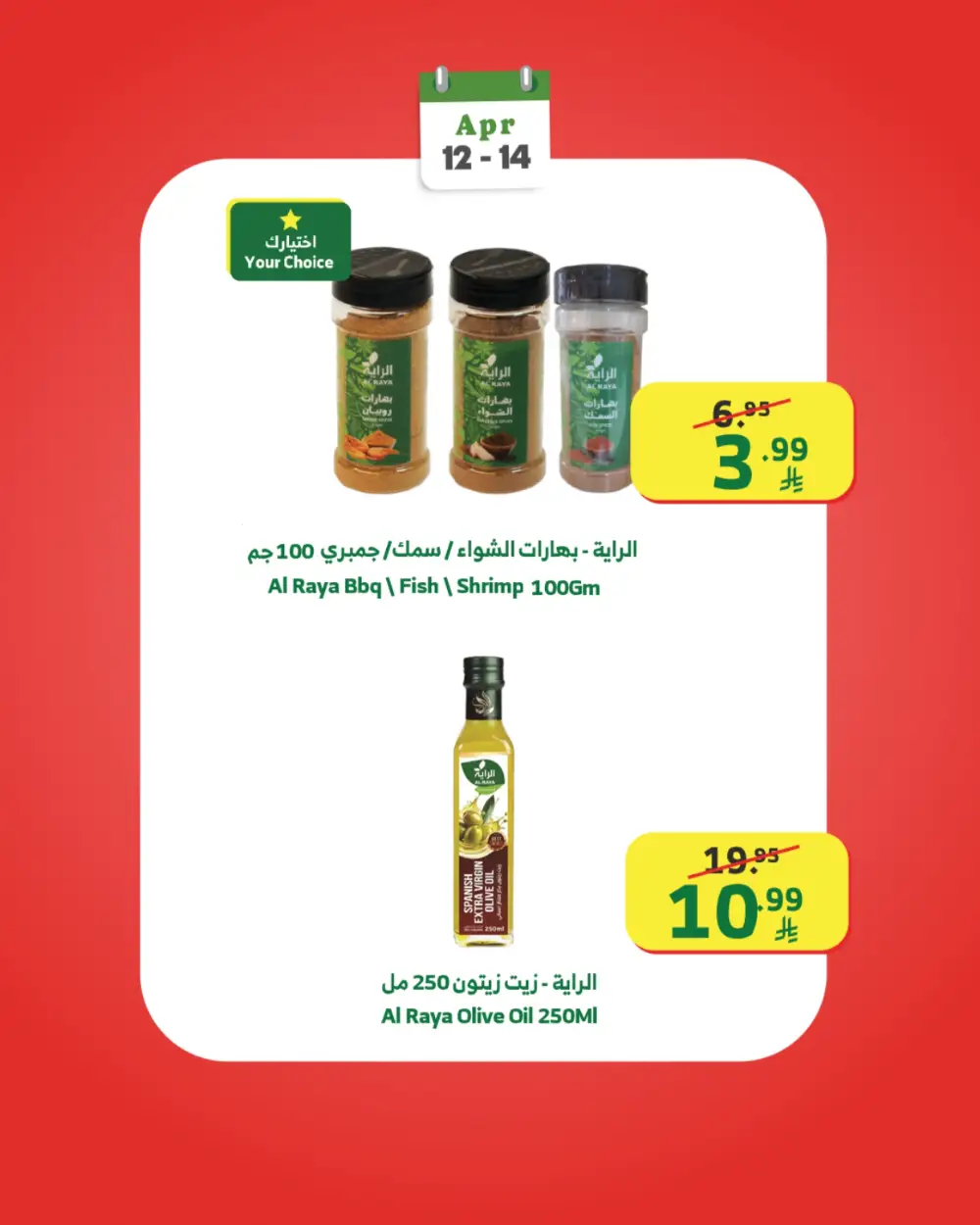 Al Raya Week Starter Offers | Ends April 14