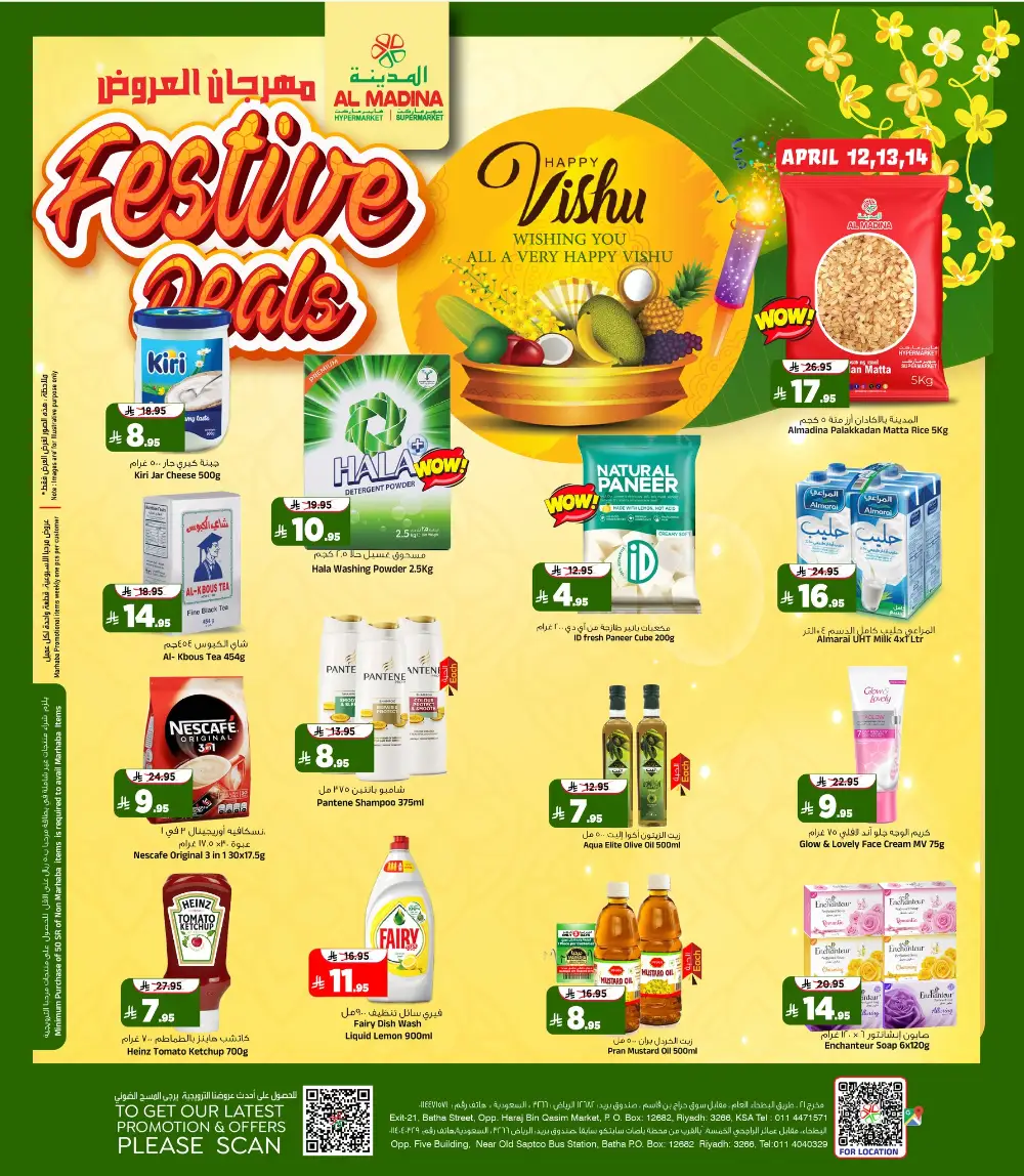 Al Madina Riyadh Happy Vishu Festive Deals | Ends April 14