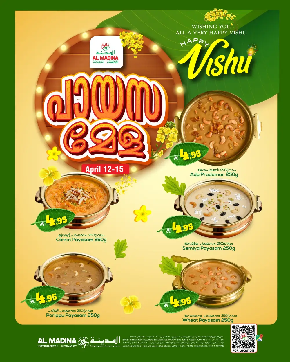 Al Madina Riyadh Happy Vishu Festive Deals | Ends April 14