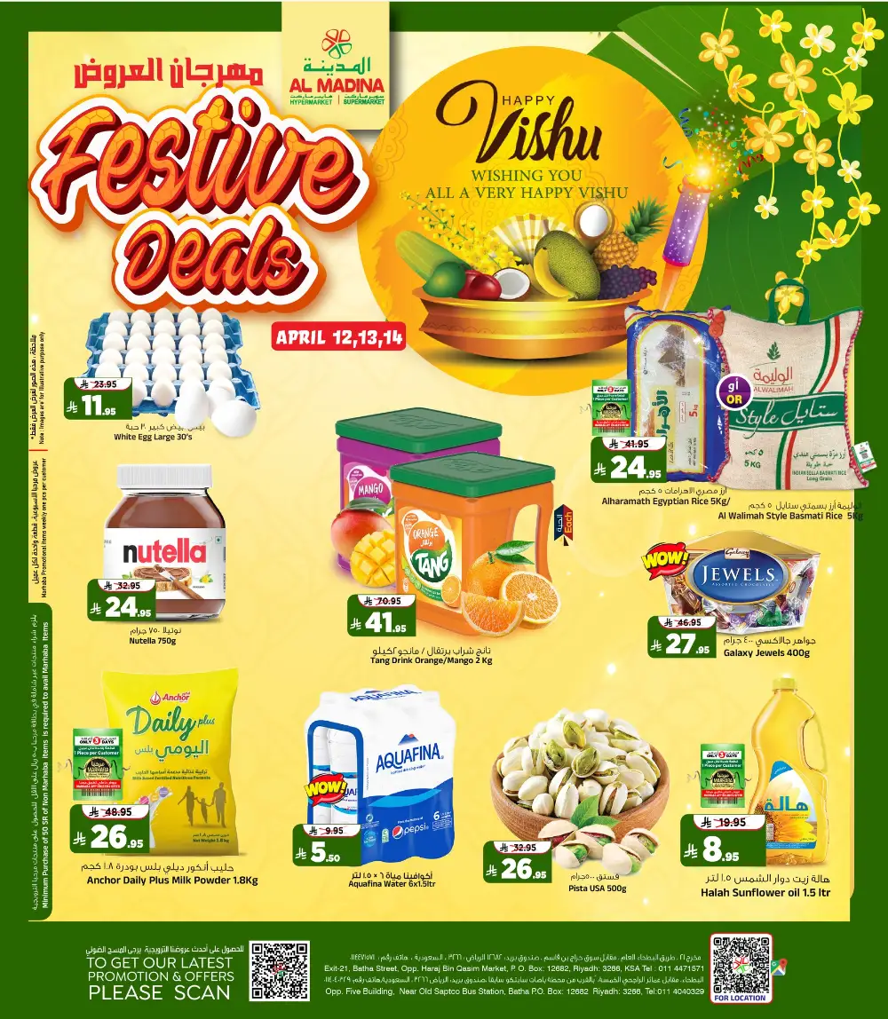 Al Madina Riyadh Happy Vishu Festive Deals | Ends April 14