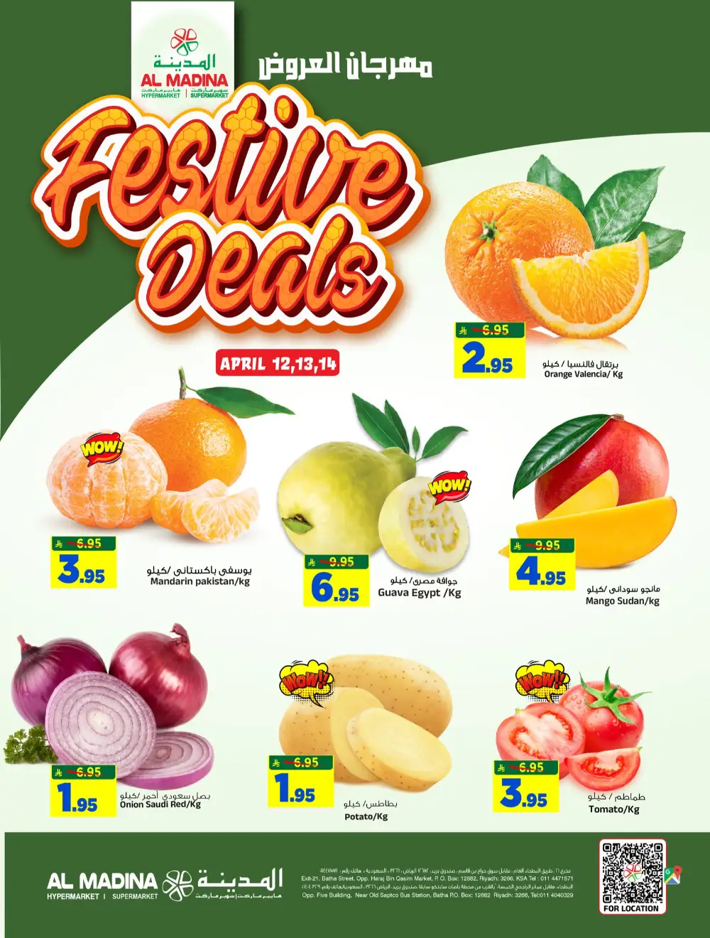 Al Madina Riyadh Happy Vishu Festive Deals | Ends April 14