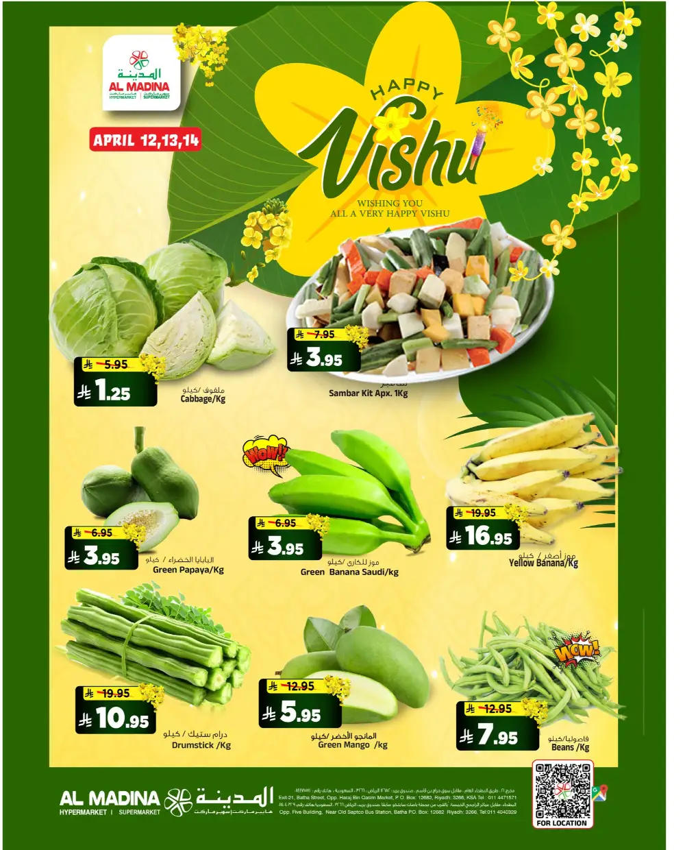 Al Madina Riyadh Happy Vishu Festive Deals | Ends April 14