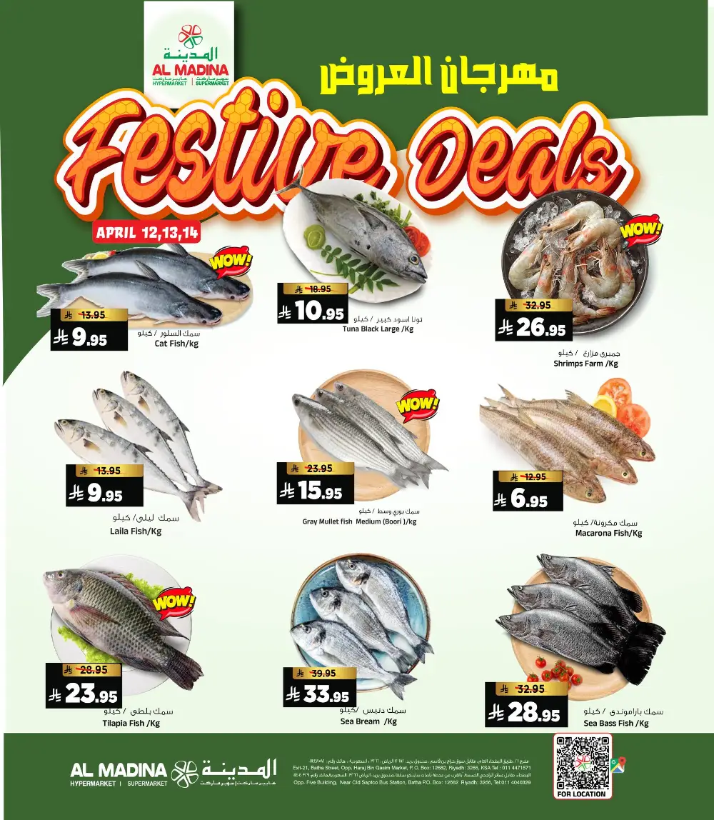 Al Madina Riyadh Happy Vishu Festive Deals | Ends April 14