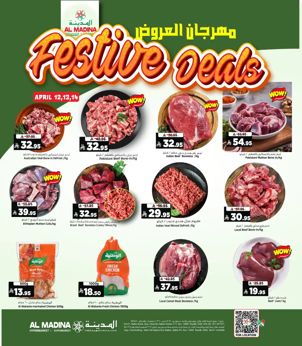 Al Madina Riyadh Happy Vishu Festive Deals | Ends April 14