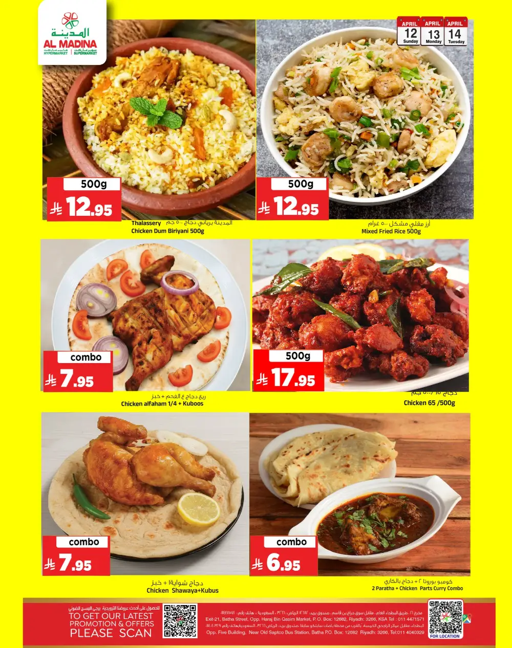 Al Madina Riyadh Happy Vishu Festive Deals | Ends April 14