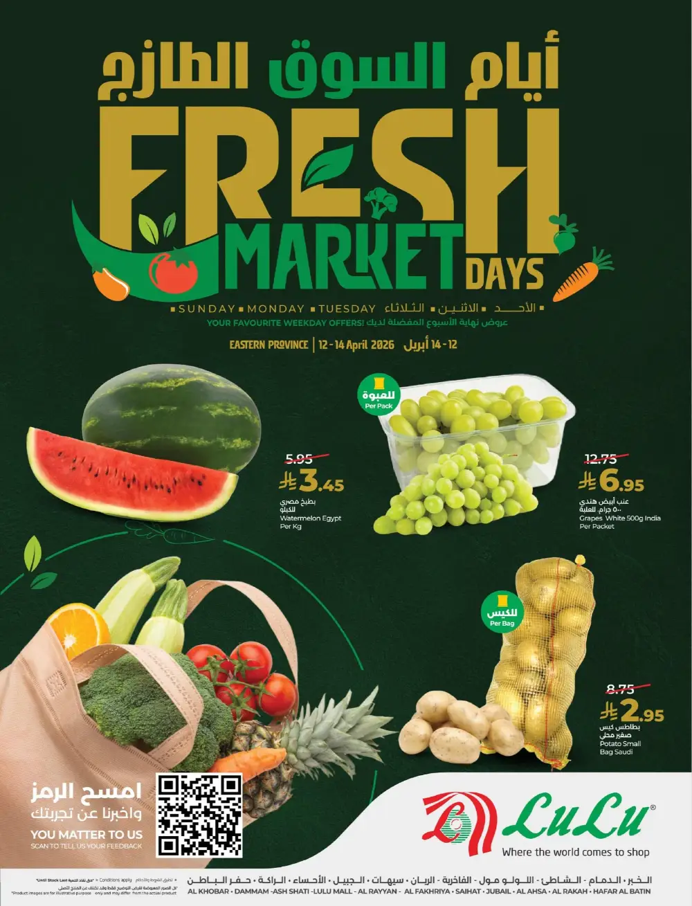 LuLu Dammam & Khobar Fresh Market Days | Ends April 14